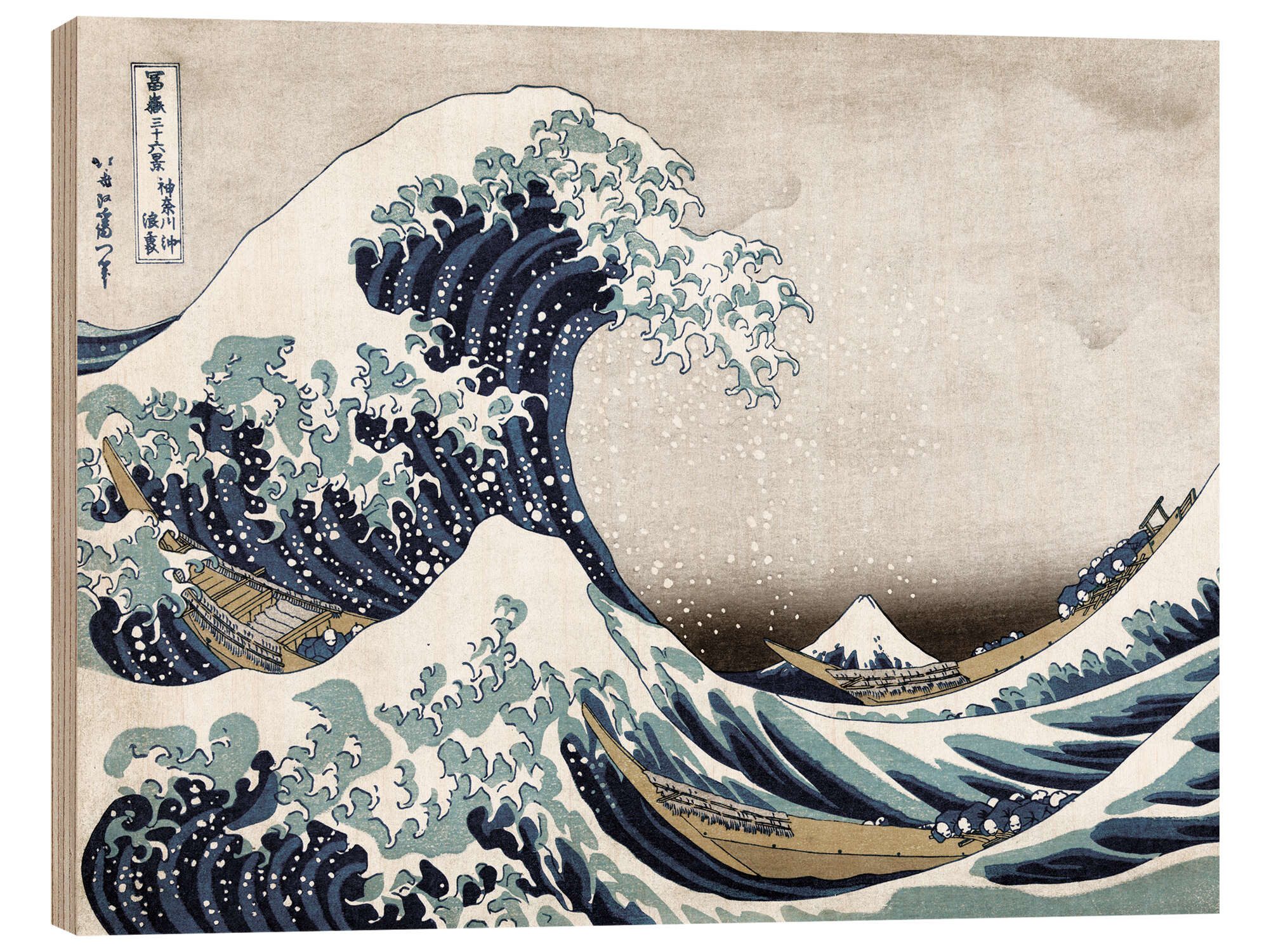 Posterlounge Holzbild Katsushika Hokusai, Die große Welle vor Kanagawa, Badezimmer Orientalisches Flair Malerei