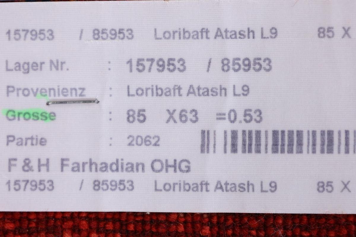 Orientteppich Perser Gabbeh 64x84 Nowbaft Nain Trading, Höhe: Moderner, Loribaft Handgeknüpfter 12 mm rechteckig