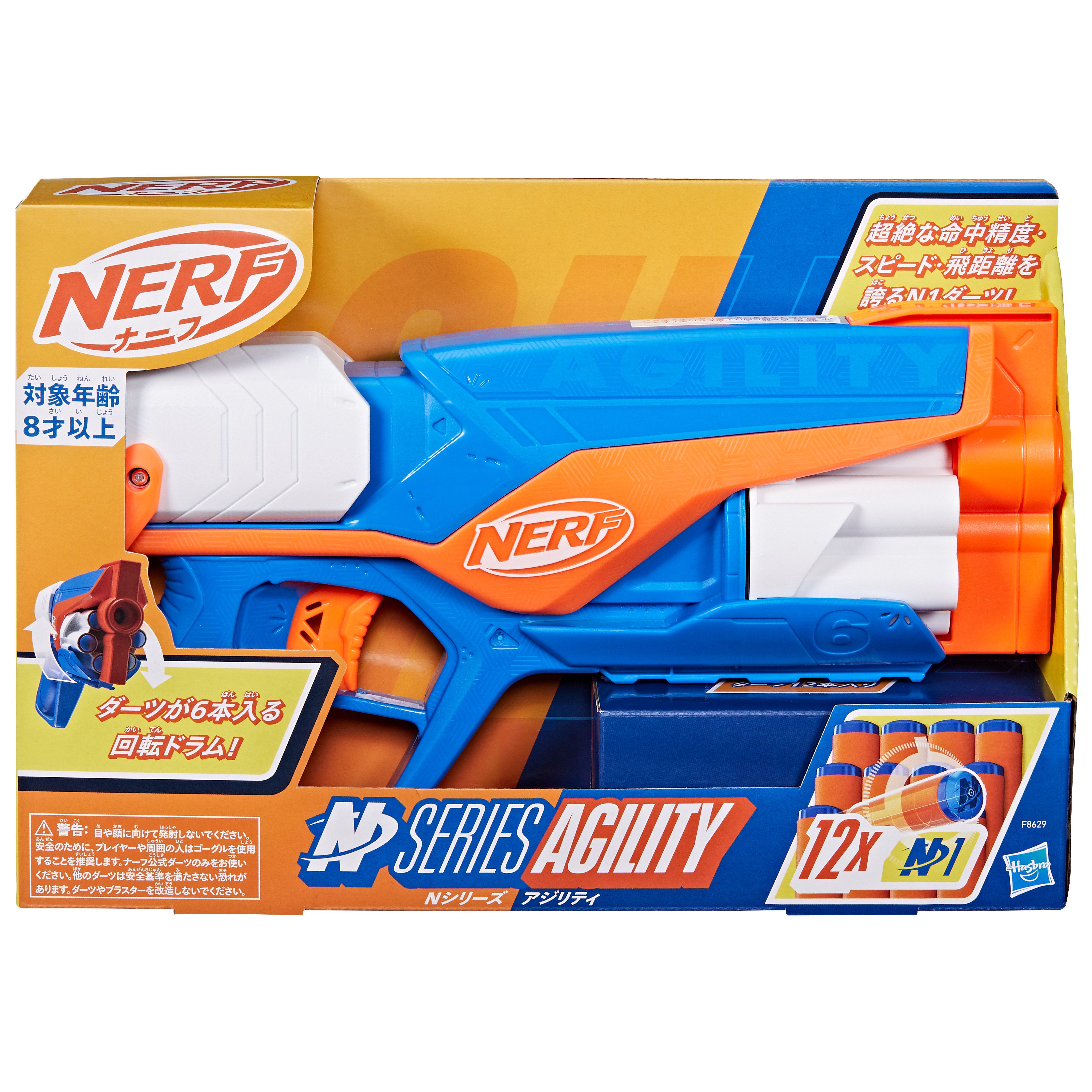 Hasbro Blaster NERF N Series Agility