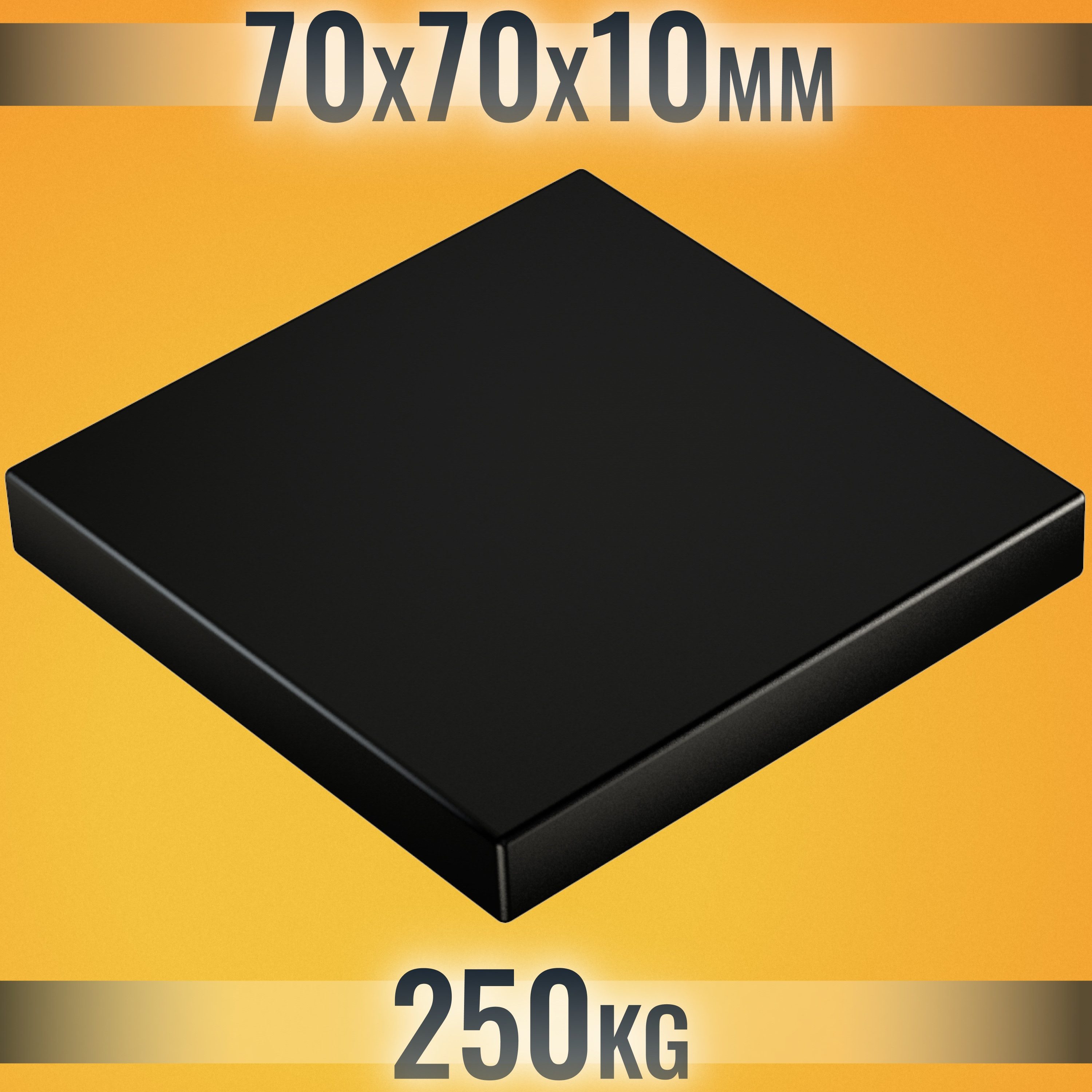 RICOO Magnet Neodym Magnet Ultra Stark NEODYMMAGNET (1-St., 70x70x10 mm N45 Rechteck Haftkraft bis 250Kg), Quadermagnet sehr starker Quader Breite x Tiefe x Höhe 7 x 7 x 1cm