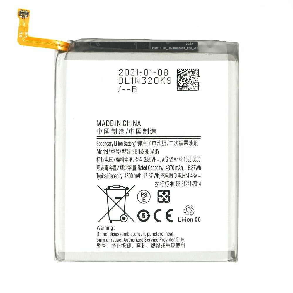EB-BG985ABY Akku für Samsung Galaxy S20 Plus 4500mAh Batterie Ersatzak Handy-Akku (1 St)