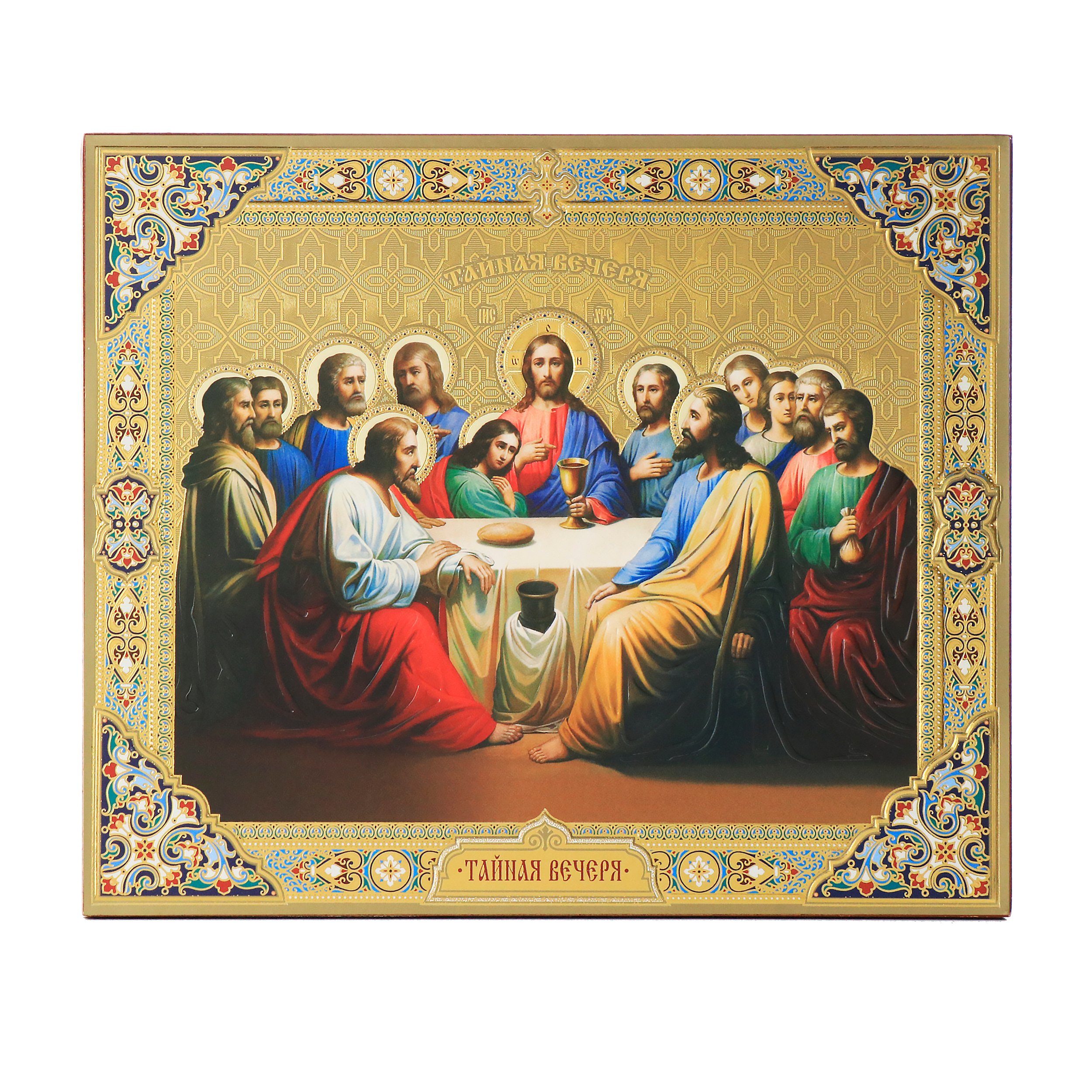 NKlaus Bild Das Letzte Abendmahl Holz Ikone 15x18cm christlich orthodox 11388, Religion