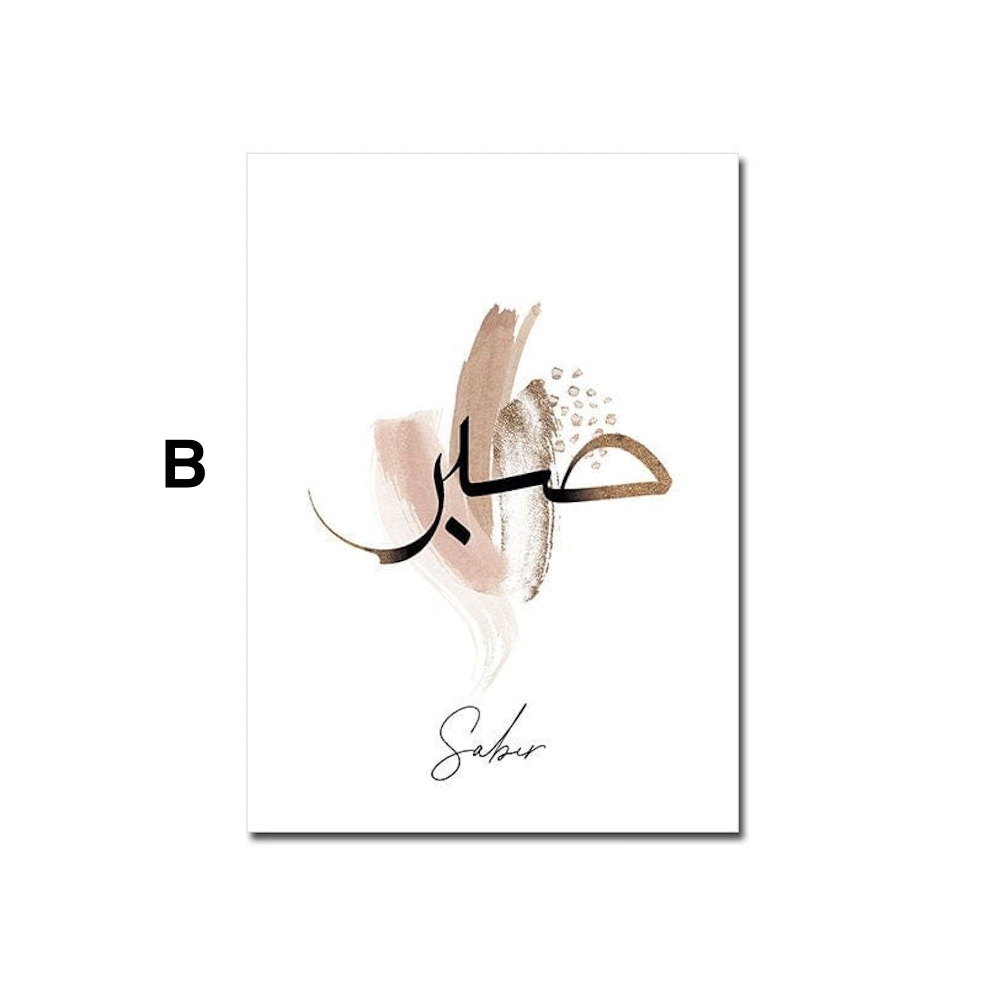 JUSTGOODMOOD Poster Arabische Kalligrafie Gold Aquarell Schrift Wandbilder Wohnzimmer Schl, A (1 St)