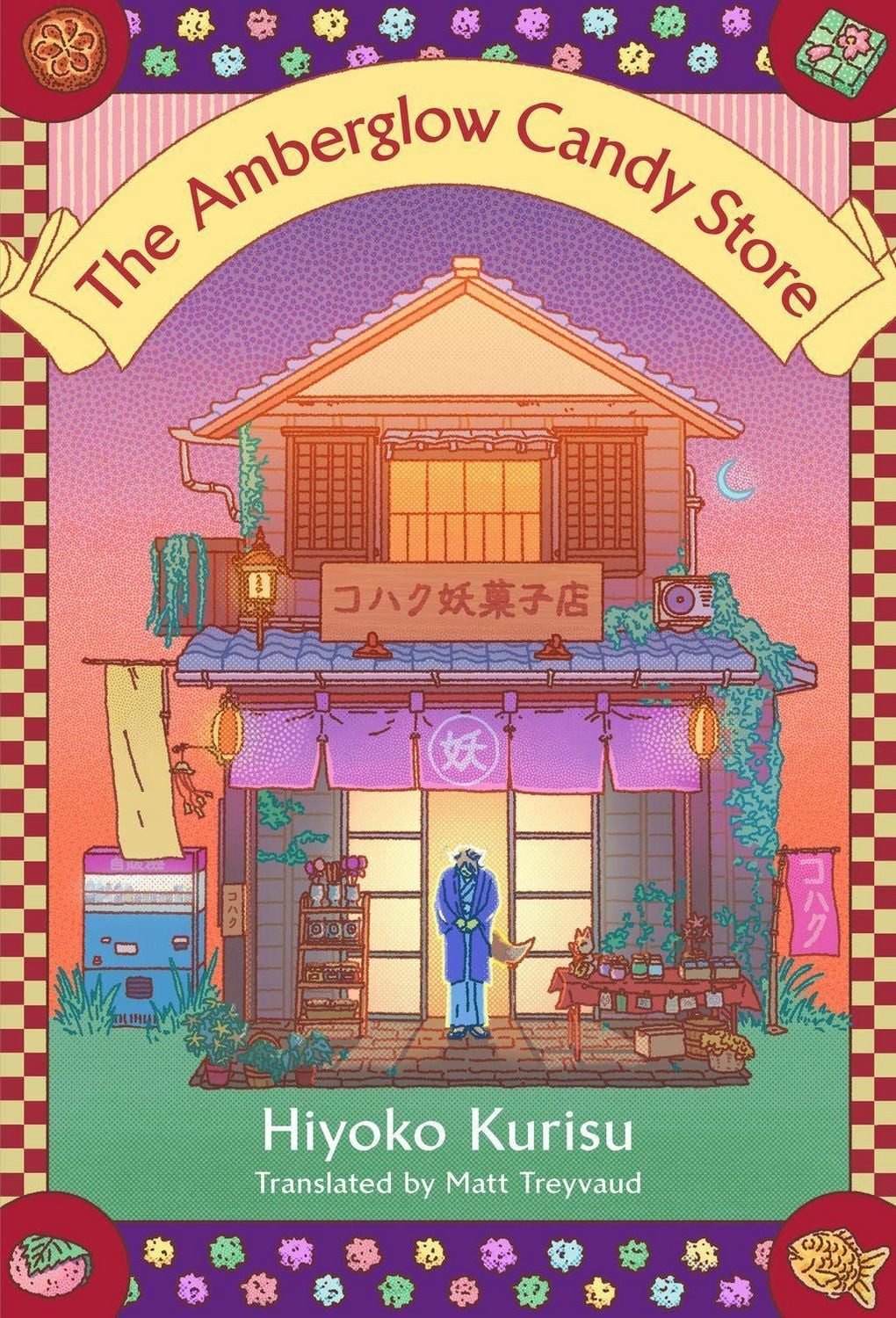 The Amberglow Candy Store / Hiyoko Kurisu
