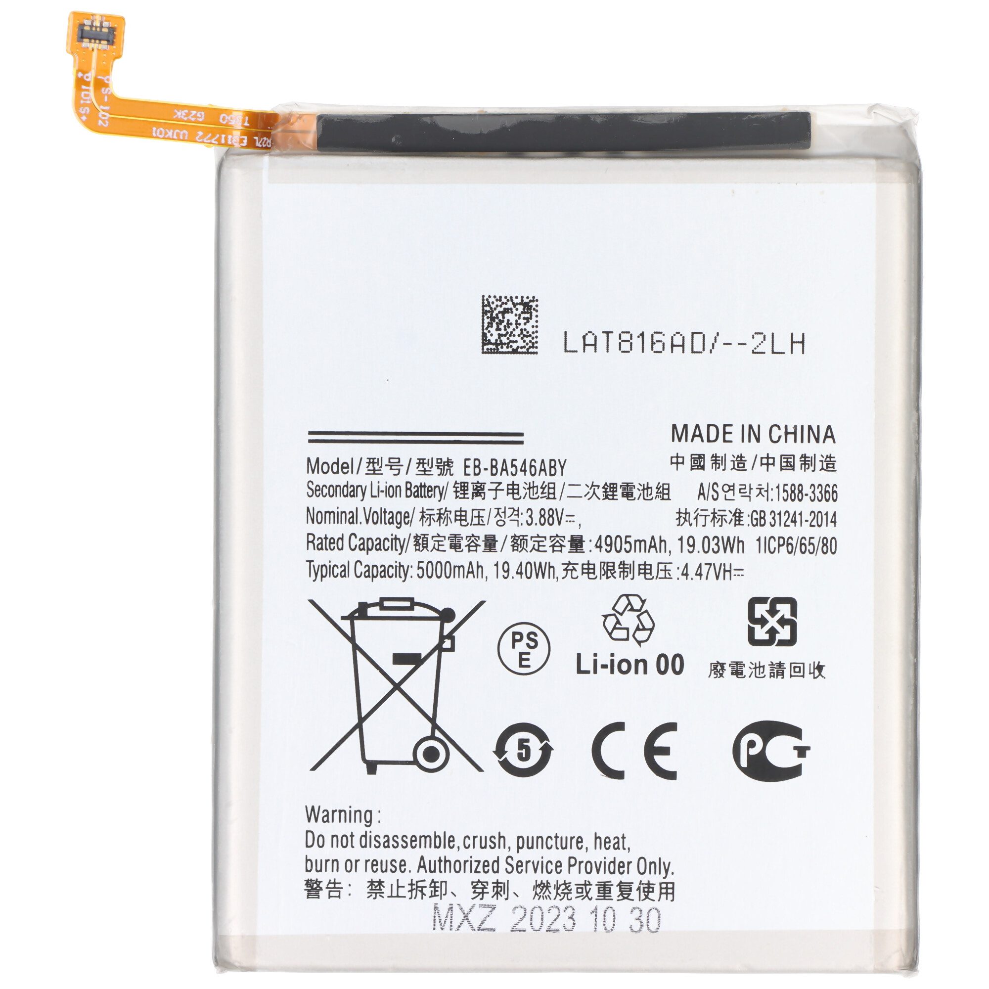 Akku passend für Samsung Galaxy 54 5G, SM-A546B, Li-Polymer, 3,8V, 50 Akku
