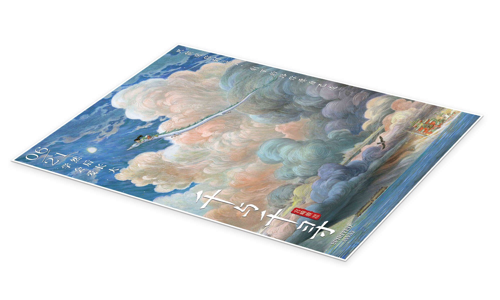 Posterlounge Wandbild Chihiros Reise ins Zauberland (chinesisch), Vintage E günstig online kaufen