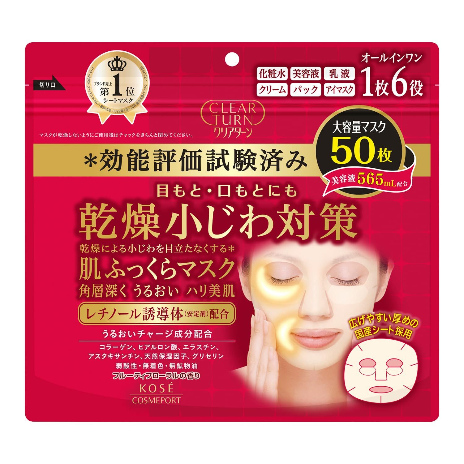 KOSE Gesichtsmaske Kose Cosmeport Clear Turn 50 Gesichtsmasken Japanimport J-Beauty, 50-tlg.