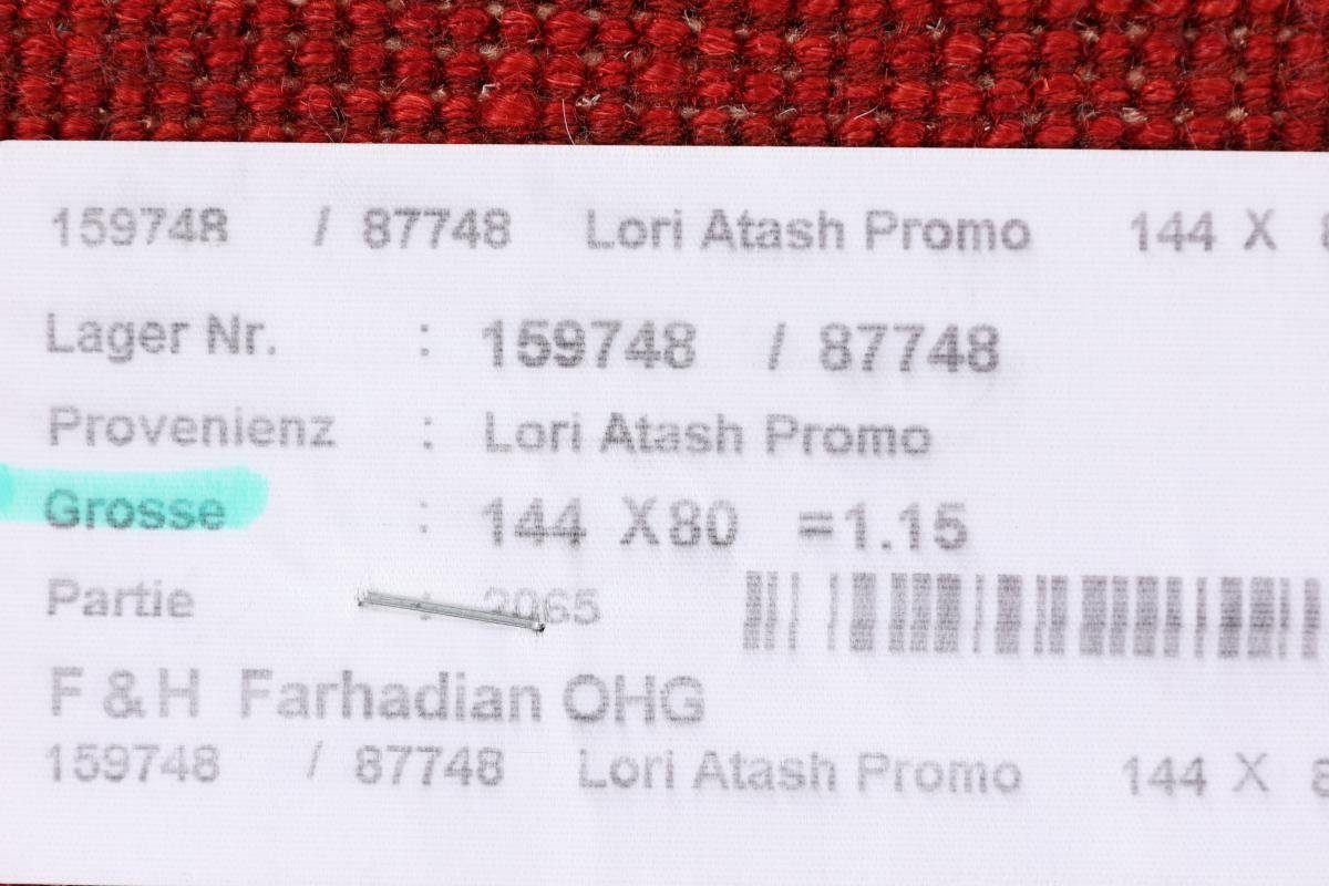 Orientteppich Perser Gabbeh Loribaft Atash mm Trading, Handgeknüpfter Moderner, rechteckig, Höhe: 81x143 Nain 12