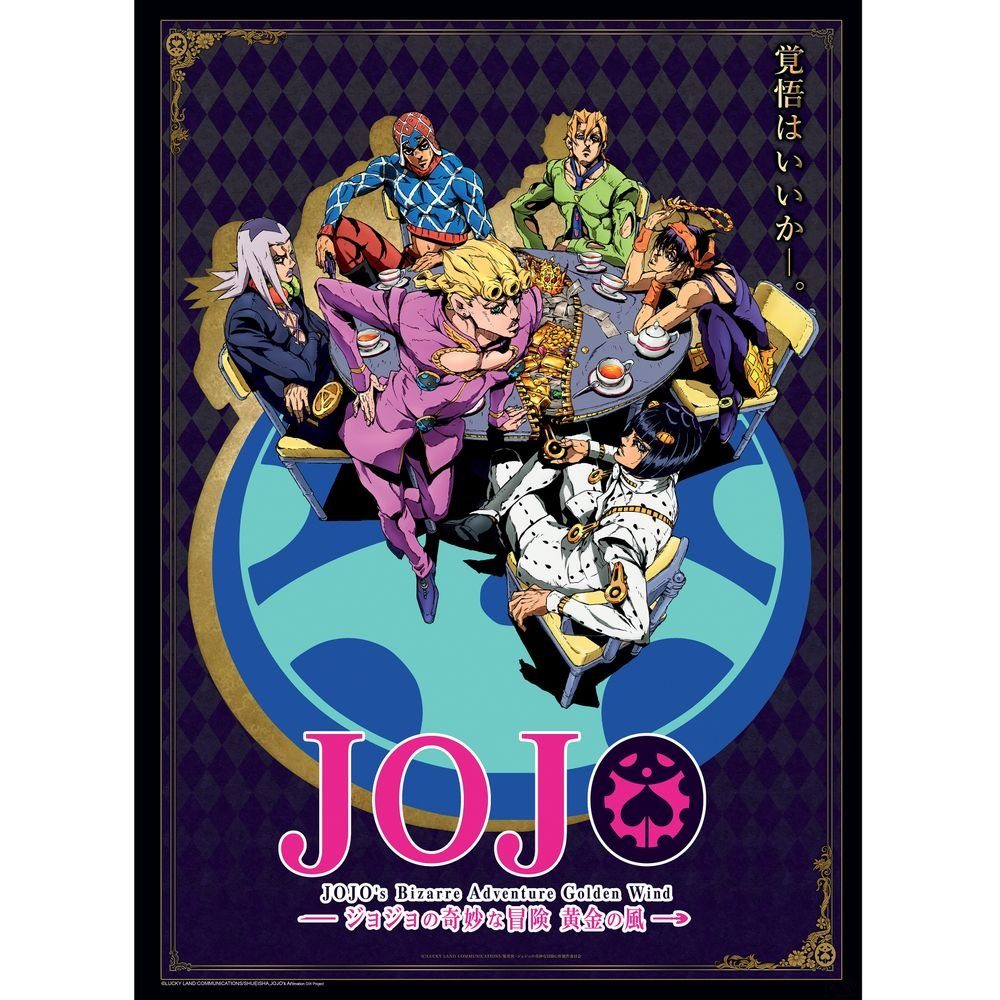 Jojo's Bizarre Adventure Poster