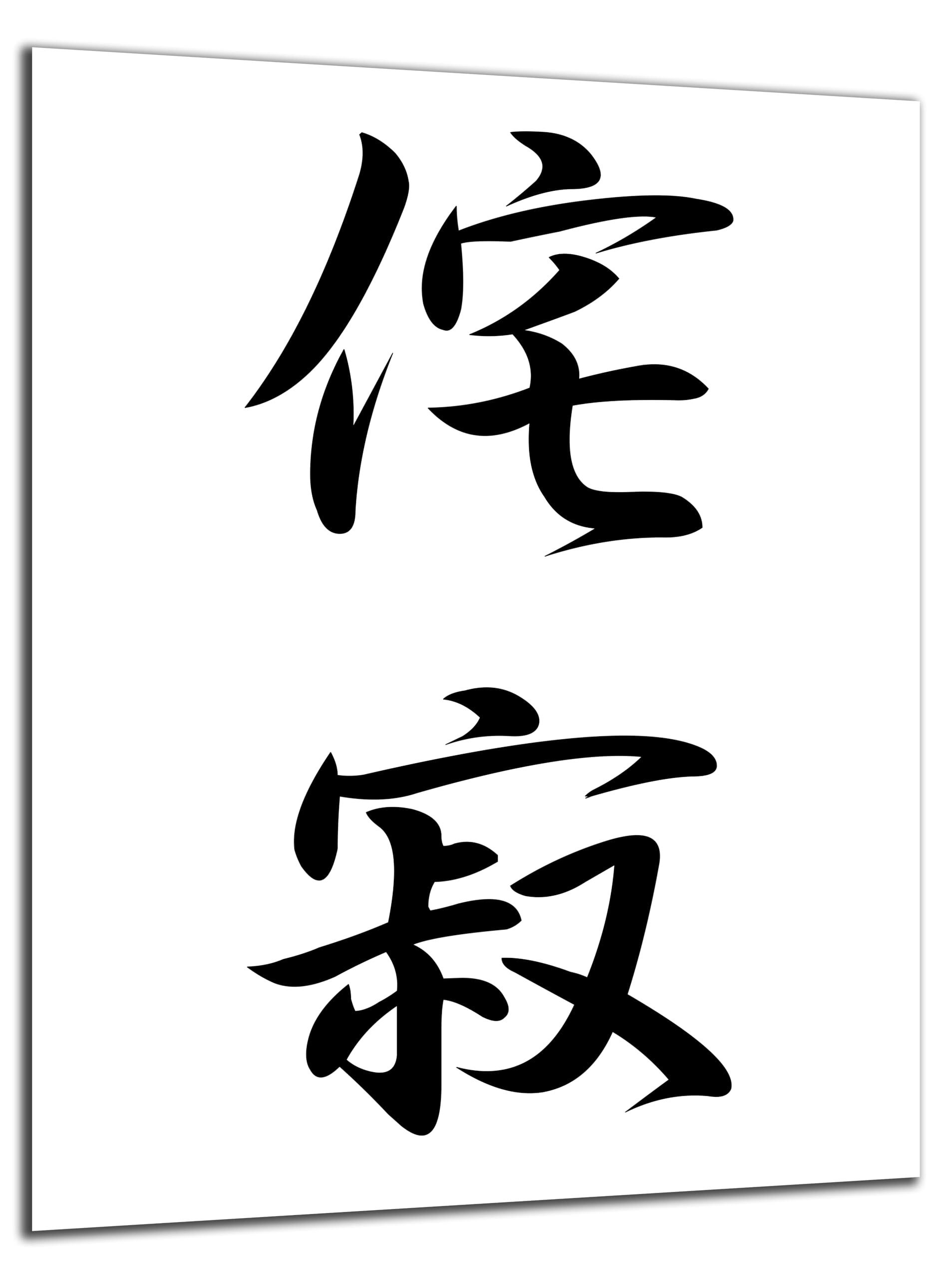 DARO Design Wandbild Japan Philosophie Wandbilder Wand Deko Bilder Leinwandbild, (Japanische Kunst schwarz weiß Wabi Sabi Wahrnehmung Schönheit - Bild groß Wohnzimmer Schlafzimmer Büro Flur Esszimmer Einteilig Querformat Fotodruck Japanische Philosophie), 84x56 cm