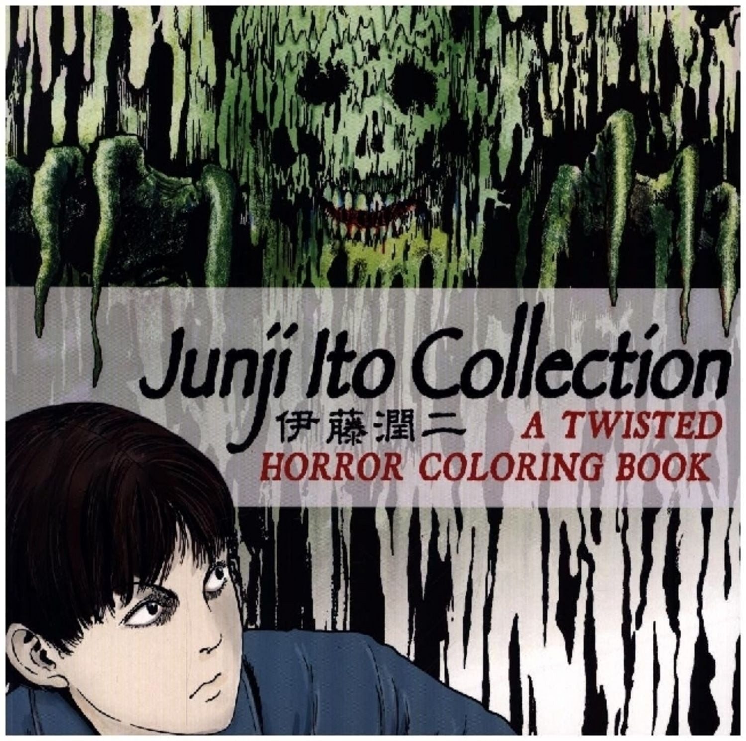 Junji Ito Collection: A Twisted Horror Coloring Book / Junji Ito