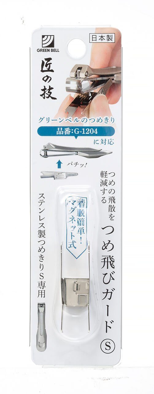 Seki EDGE Nagelknipser Kleine Auffangvorrichtung G-1208 2.3x0.4x0.4 cm, handgeschärftes Qualitätsprodukt aus Japan | Nagelknipser