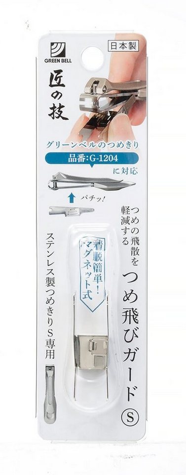 Seki EDGE Nagelknipser Kleine Auffangvorrichtung G-1208 2.3x0.4x0.4 cm,  handgeschärftes Qualitätsprodukt aus Japan