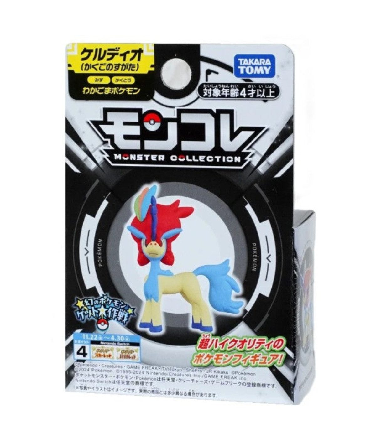 POKÉMON Sammelfigur Keldeo 8 cm Moncolle - Takara Tomy Pokémon Figur