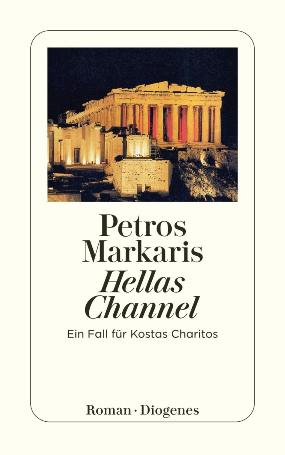 Hellas Channel / Petros Markaris