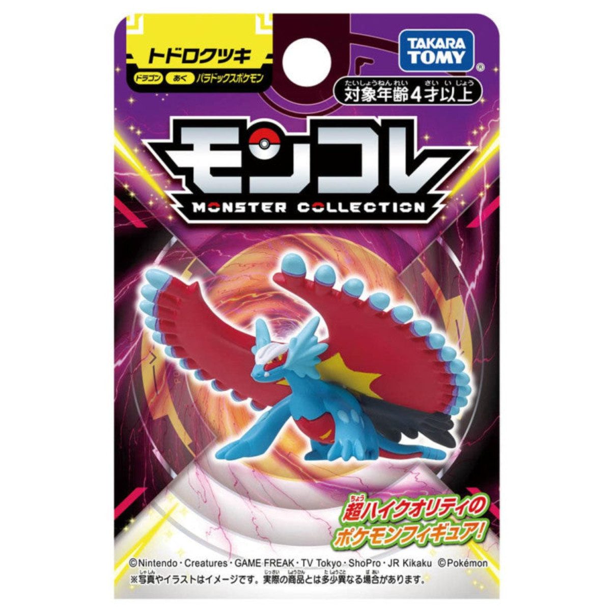 POKÉMON Sammelfigur Donnersichel 8 cm Moncolle - Takara Tomy Pokémon Figur