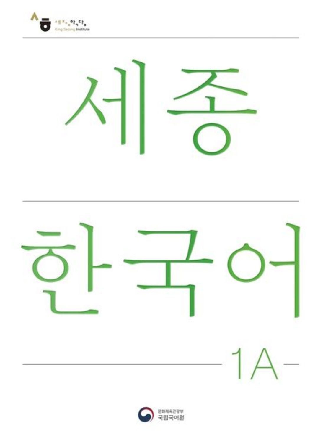 Sejong Korean Student Book 1A - Korean Version / diverse