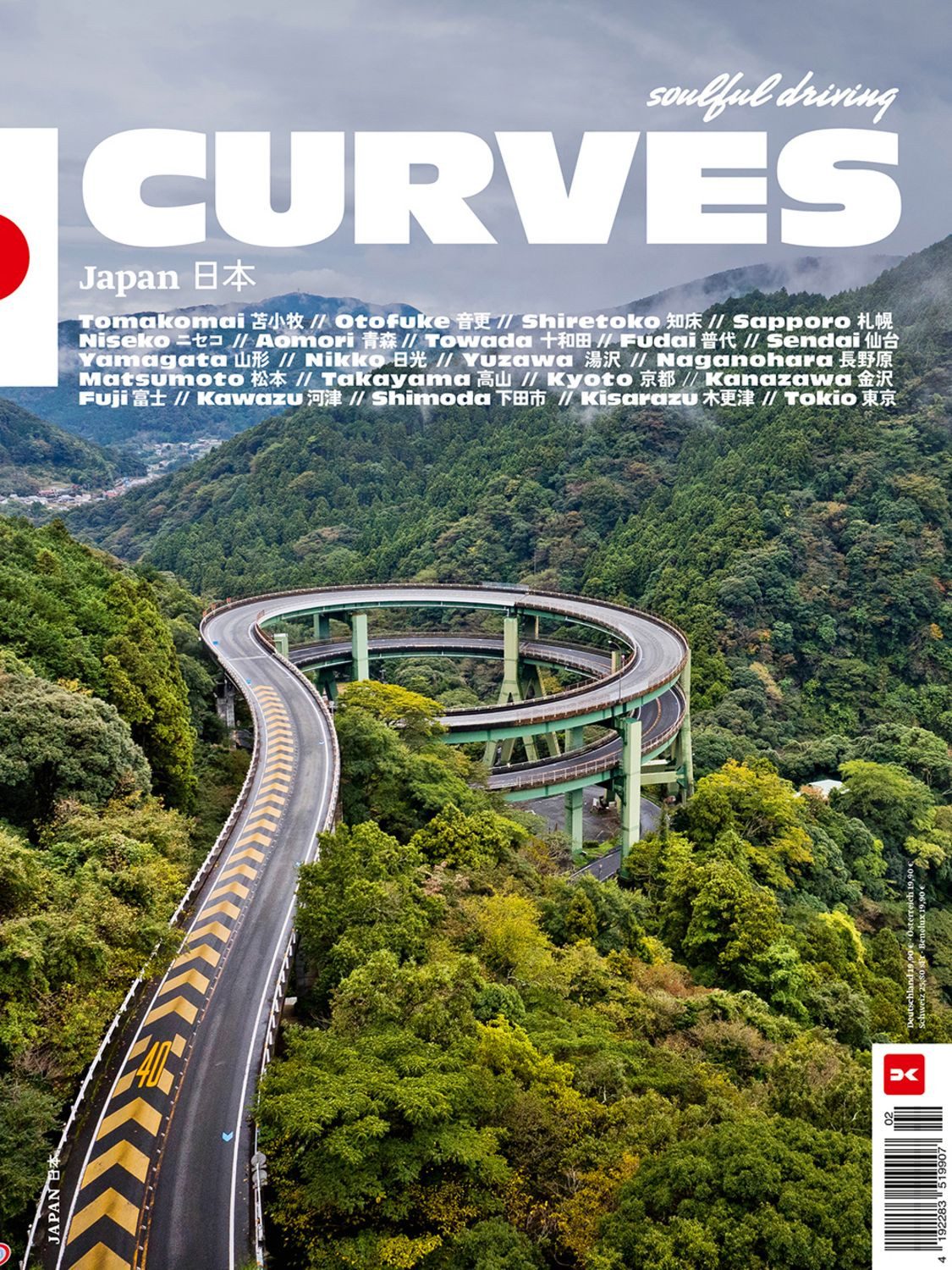 CURVES Japan / Stefan Bogner
