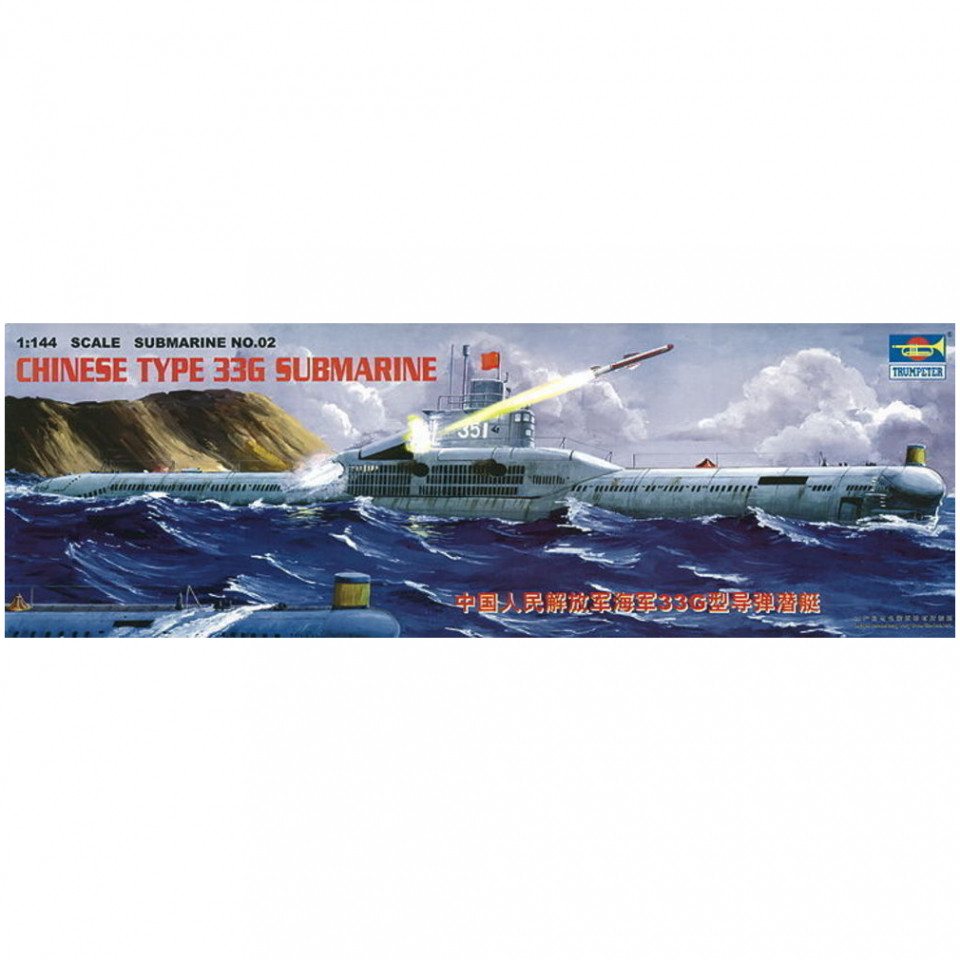 Trumpiter Trumpeter Modellbausatz, Trumpeter - Chinese Type 33G Submarine - 1:144
