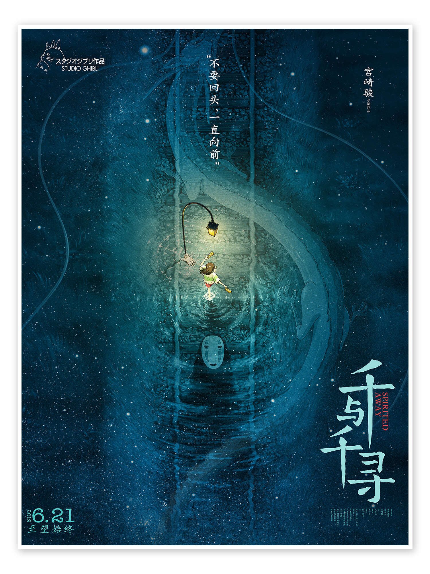 Posterlounge Poster Vintage Entertainment Collection, Chihiros günstig online kaufen