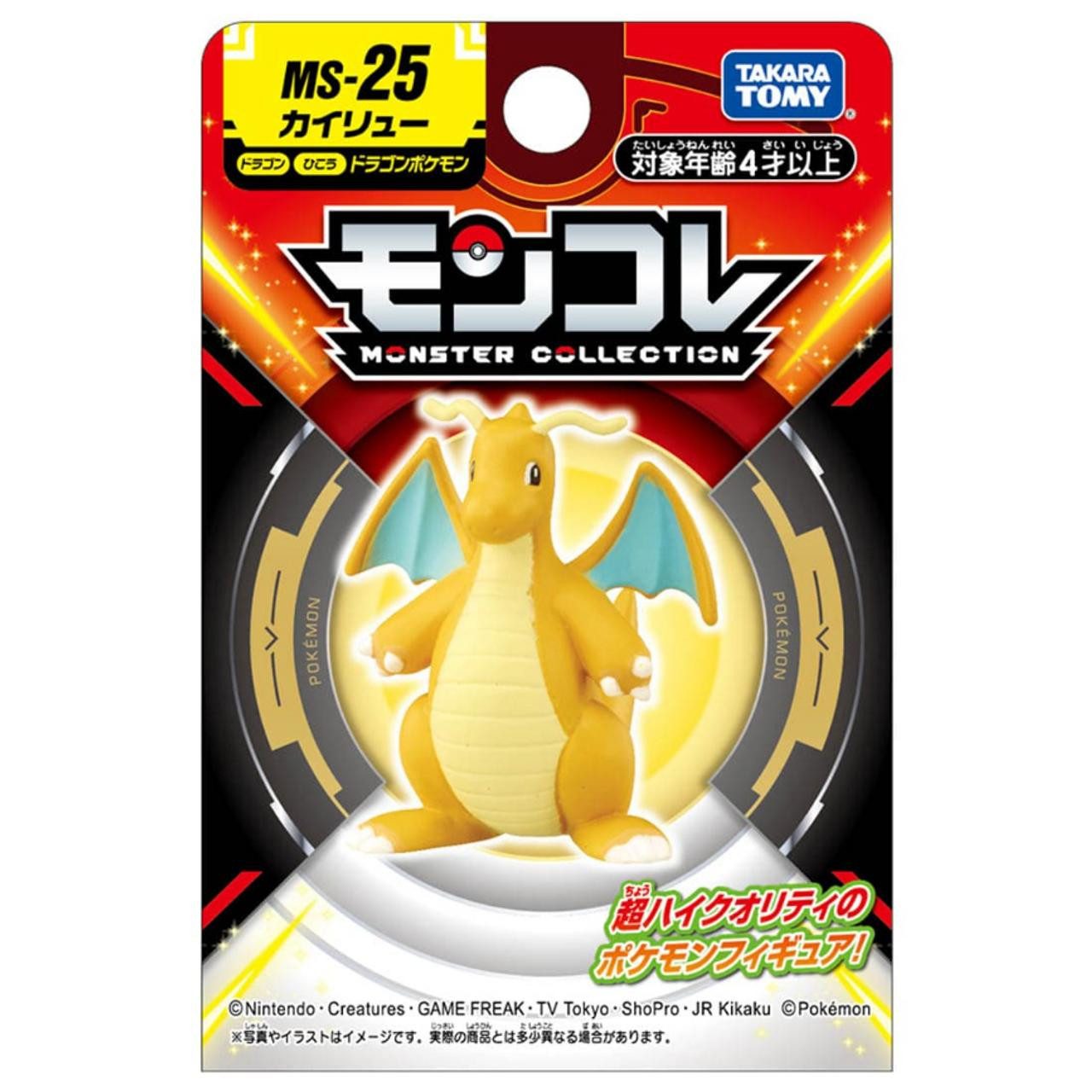 POKÉMON Sammelfigur Dragoran 8 cm Moncolle - Takara Tomy Pokémon Figur