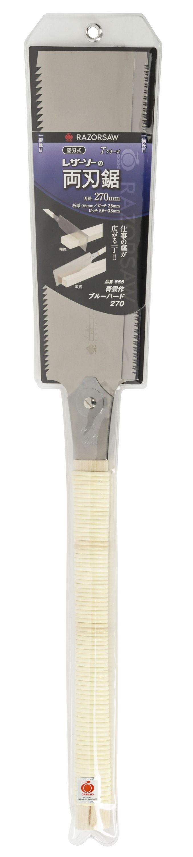 FAMEX Japansäge Gyokucho 655 Profi Handsäge 270mm (Zugsäge), Made in Japan, Holzsäge, Ryoba