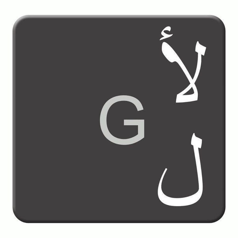 Hoopomania Aufkleber Arabische Tastaturaufkleber transparent laminiert, 14x14mm, Weiss