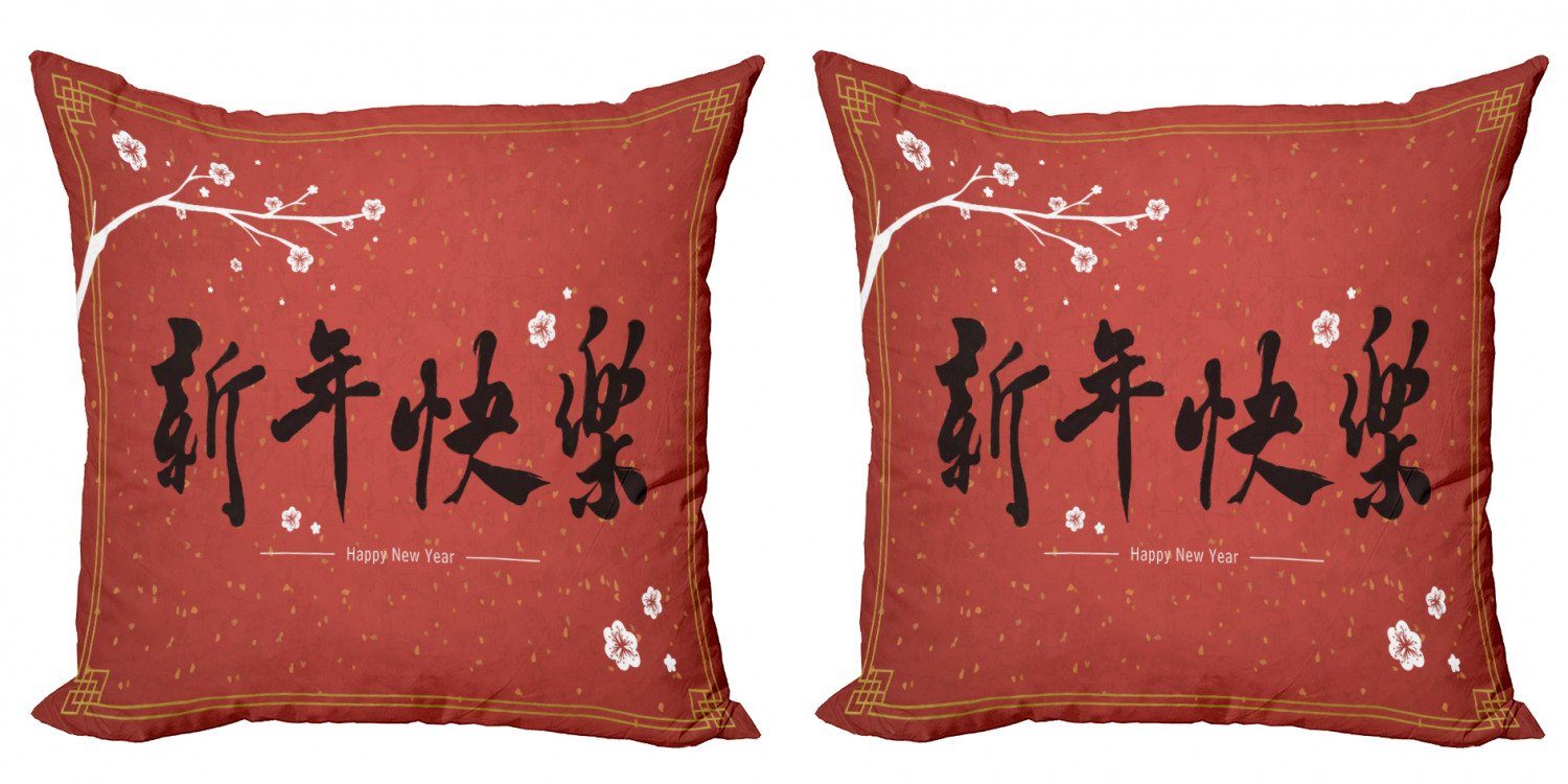 Digitaldruck, Chinesisches Stück), (2 Neujahr Cherry Abakuhaus Branch Kissenbezüge Doppelseitiger Modern Accent