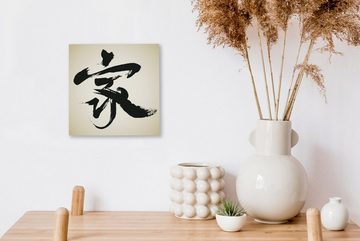 OneMillionCanvasses® Leinwandbild Chinesisches Zeichen für Zuhause, (1 St), Leinwand Bilder für Wohnzimmer Schlafzimmer