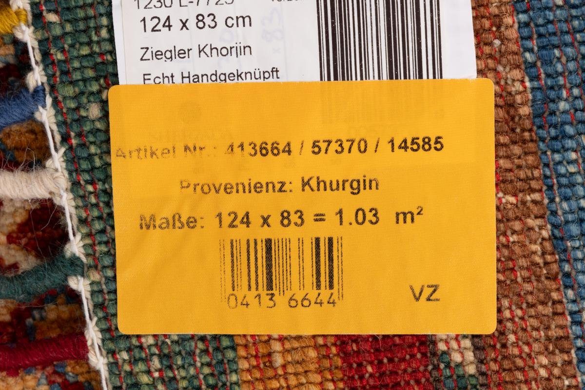 Höhe: mm Shaal Trading, 5 rechteckig, 84x123 Handgeknüpfter Nain Arijana Orientteppich, Orientteppich